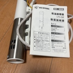アイリスオーヤマ　低温調理器　LTC-02の画像