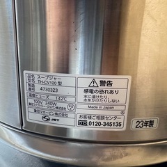 【新品】  2023年  象印スープジャー  12Lの画像