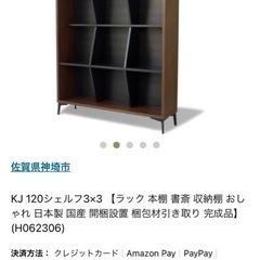 KJ 120 シェルフ 3×3 ダークブラウンの画像