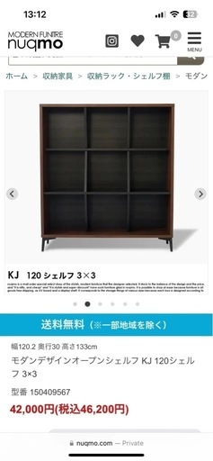 KJ 120 シェルフ 3×3 ダークブラウン