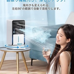 新品！冷風機 小型 冷風扇 卓上冷風機 卓上 自動首振り 空気清浄機能 強力の画像