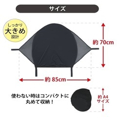 【お譲り決定】Smart Start サンシェイド レイフリーの画像
