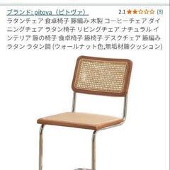 チェア
