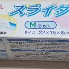 〈7/5～7/22までお取り引き対応できません。〉保存袋の画像