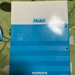 トゥデイ　サービスマニュアルの画像