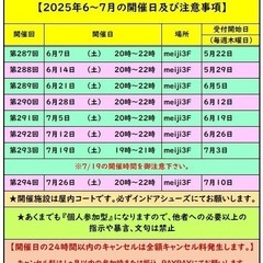 6/28（土）20～22時🔴🟡33歳以上限定の個人参加型フットサル🟡🔴男女経験問わず参加者募集 - 吹田市