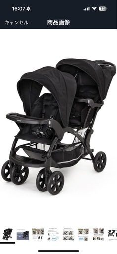 2人乗り ベビーカー