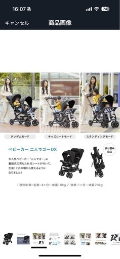 2人乗り ベビーカー