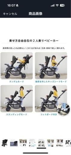 2人乗り ベビーカー