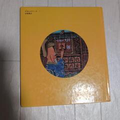 絵本の画像
