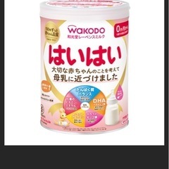 はいはいミルク缶810
