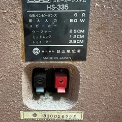 Hitachi 日立 Lo-D ローディー スピーカーの画像