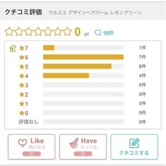 ウルミエ　デザイン　ヘアバーム　レモングリーン　整髪料の画像