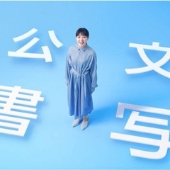 公文書写　大島一丁目教室　の画像