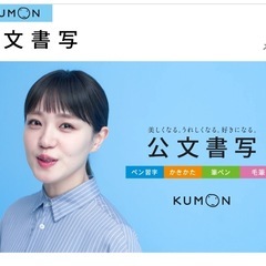 公文書写　大島一丁目教室　の画像