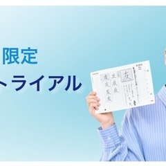 公文書写　大島一丁目教室　