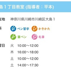 公文書写　大島一丁目教室　の画像