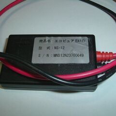 エコピュア12EX エルマシステム バッテリー寿命延命装置 動作確認済の画像
