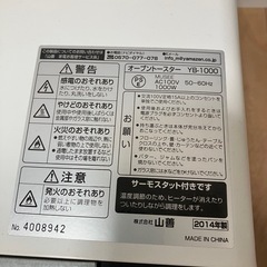 オーブントースターの画像