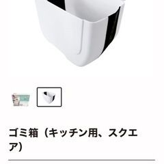 ダイソー　キッチン用　ゴミ箱　スクエアの画像