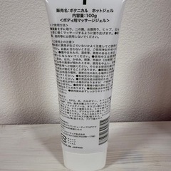 ＊メイクキープミスト、マッサージジェルの画像