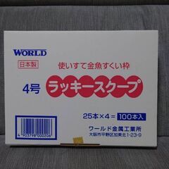 ポイ　金魚すくい　ボールすくいの画像