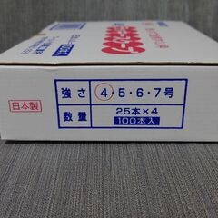 ポイ　金魚すくい　ボールすくいの画像
