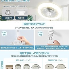 新品！！シーリングファンライト led ファン付き照明 E26 扇風機 24W 照明器具 風量調整付 アロマ機能 角度自在の画像