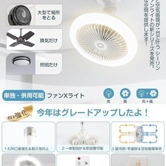 新品！！シーリングファンライト led ファン付き照明 E26 扇風機 24W 照明器具 風量調整付 アロマ機能 角度自在の画像