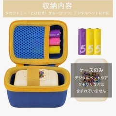 新品！タカラトミー とびだせ! きゅーびっつ クリスタルファンタジー 収納ケースの画像