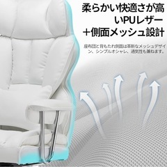 SKYE ゲーミングチェア 座り心地最高 デスクチェア オフィスチェア 椅子 テレワーク 社長椅子 伸縮可能のオットマン 高さ調節機能(ホワイト)の画像