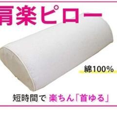 半円枕の画像