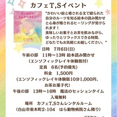 ゴールデンチャイルドInカフェT,s第三弾