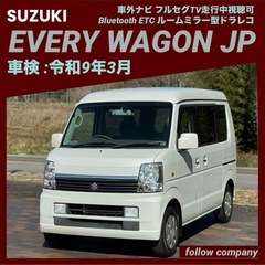 ⭐️新着‼️スズキエブリィJP 車検満タン⭐️