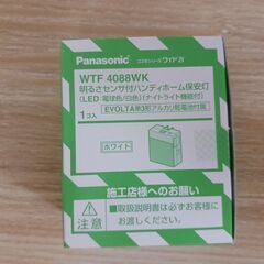 パナソニック(Panasonic) ハンディホーム保安灯の画像
