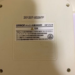 オムロン体重計⭐️お買い得‼️出来ればお早目⭐️の画像