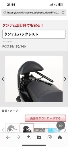 PCX バックレスト