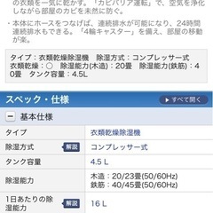 SHARP CV-L180　プラズマクラスター　衣類乾燥機　除湿機　大容量　20Lタンクもセットに致します。の画像
