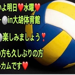✨【イベント会社主催】で安心✨ 【🏐ご参加の方急募】 明日…