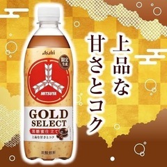 【🉐破格🉐】三ツ矢GOLD SELECT 500ml×48本 送料無料