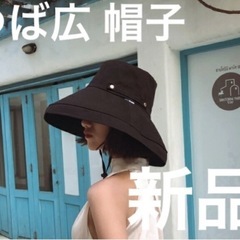 新品★帽子 レディース 折りたたみ つば広 UVカット 遮光