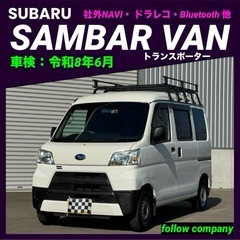 ⭐️新着‼️ワンオーナー スバルサンバー ダイハツハイゼットOEM⭐️