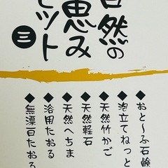 自然の恵みセットの画像