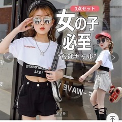 女の子120cmの、夏服を探してます。