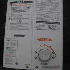 工事できます。☆リンナイRUS-V561(WH) 瞬間湯沸かし器 都市ガス