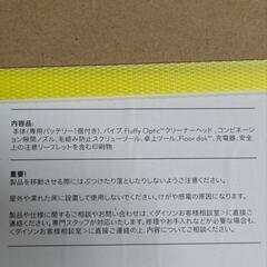 ダイソン保証書 保証期間を利用してダイソンを修理の依頼する方法 | コードレス