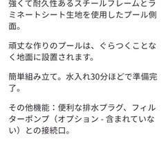 インテックスフレームプールの画像