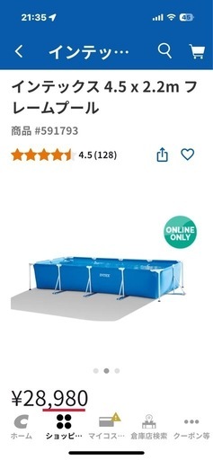 インテックスフレームプール