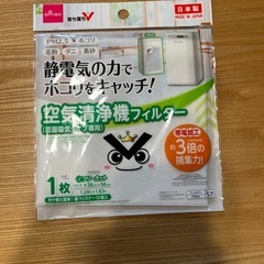 フィルター