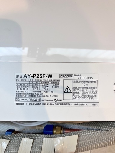 【値下げ中！】家庭用エアコン（シャープ、美品、2022年製、使用1年、プラズマクラスター25000搭載、フィルター自動掃除）